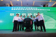 国家营养型农业科技创新联盟成立 信息技术驱动农业高质量发展